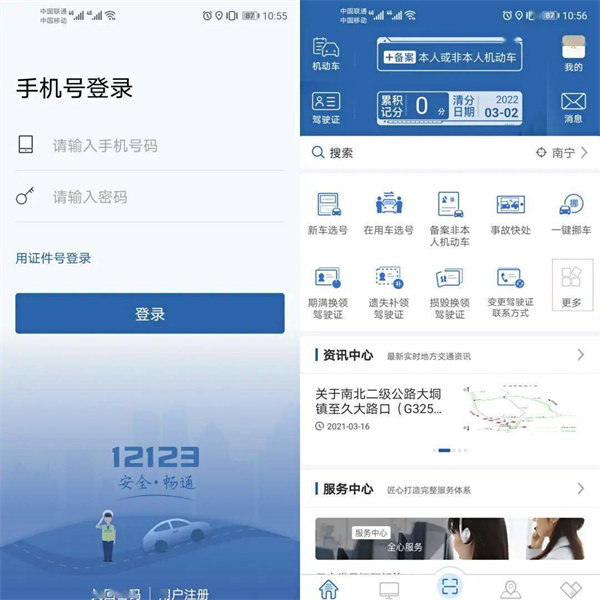 12123app°