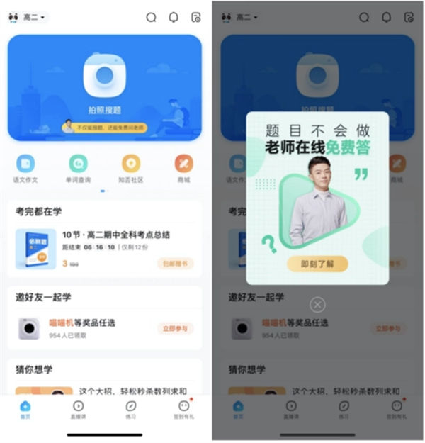 ҵapp2023°