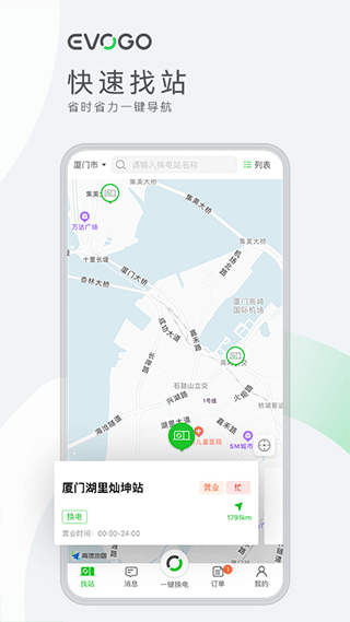 evogo appٷ
