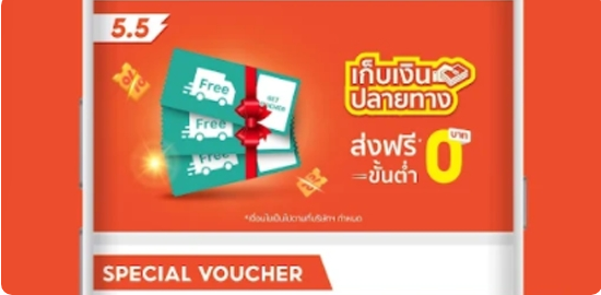 Shopee̩app