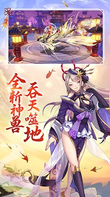 天姬变妖战之怒正版手游