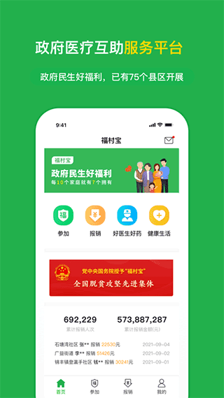 屦app°2023
