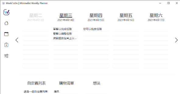 WeekToDo޹洿ɫ汾