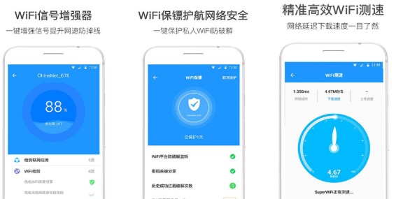 WiFiȫ