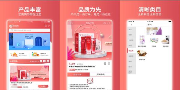 嗨团团购免费安卓版