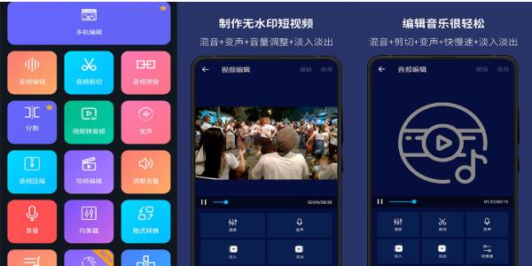ֱ༭app°