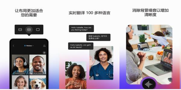 Webex meetѰ׿