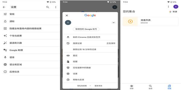 Googleapp°