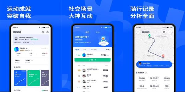 顽鹿运动iOS手机版