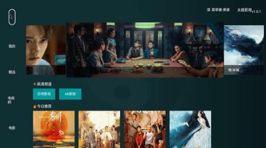 太极影视永久免费版