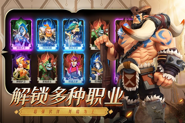 光明领主ios破解版