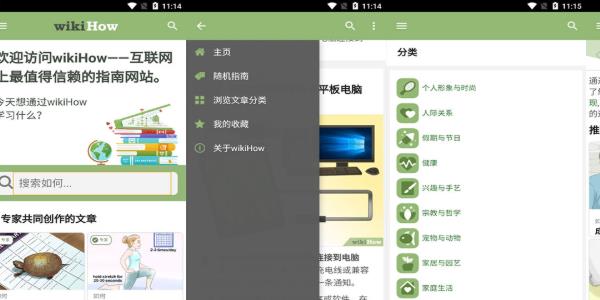 wikihowapp°