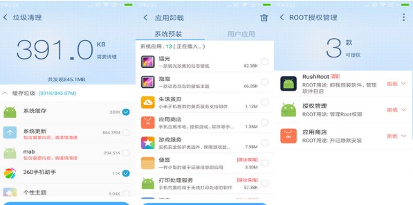 360超级ROOT安卓版