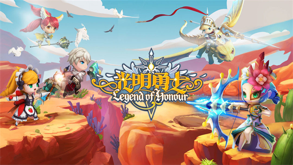 光明勇士官方正版