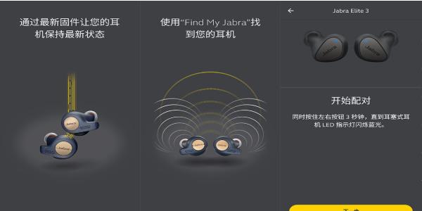 jabra sound+app°