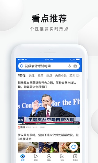 QQ
