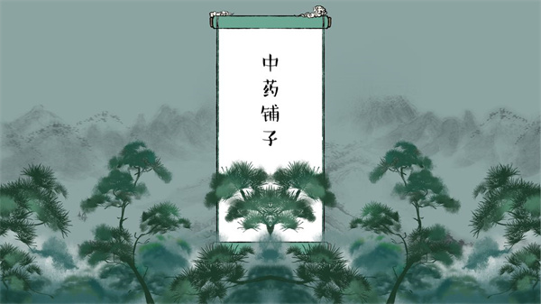 ҩ޽Ұ
