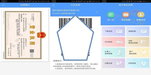 ӪҵִiOSֻ
