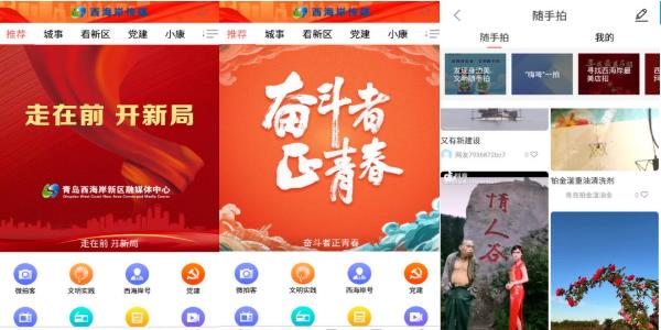 西海岸传媒app安卓版