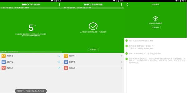 360ֻapp׿