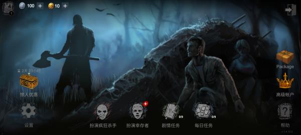 恐怖领域免登录版
