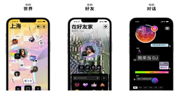 zenly纯净版