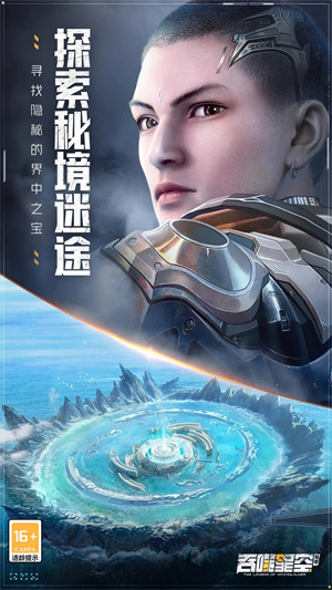 吞噬星空黎明无限充值版