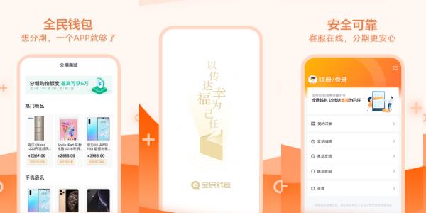 全民钱包2023最新版