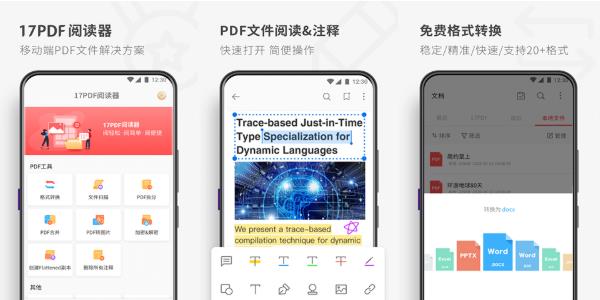 17PDF ReaderѰ׿