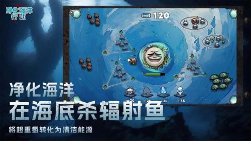 净化海洋行动无限资源破解版