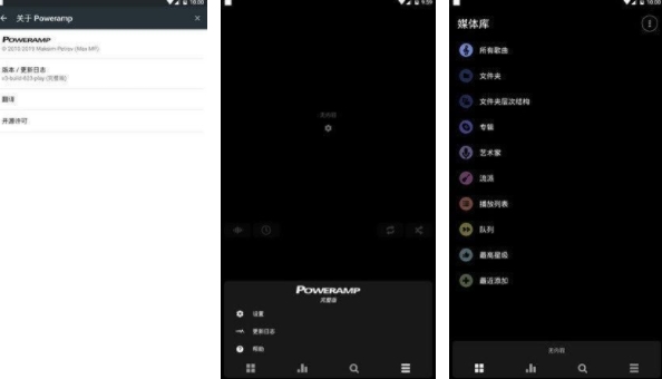 poweramp2023°װ