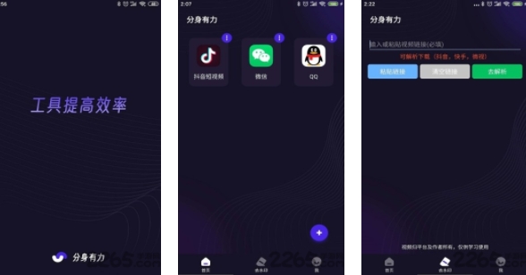 分身有力特别版