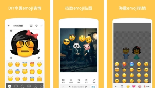 EmojiͼԱ