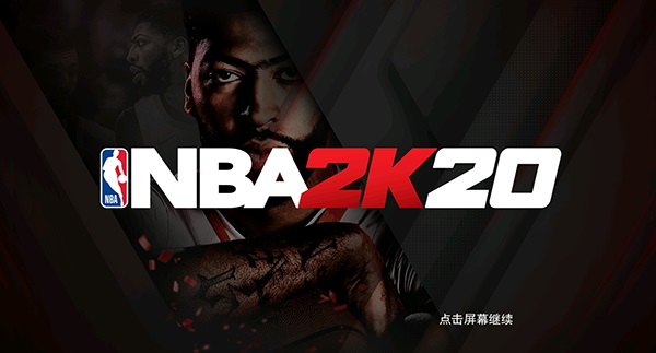 NBA 2K20浵İ