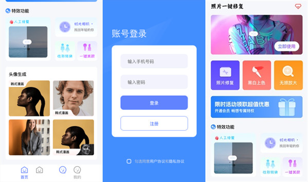 Ƭ޸APP