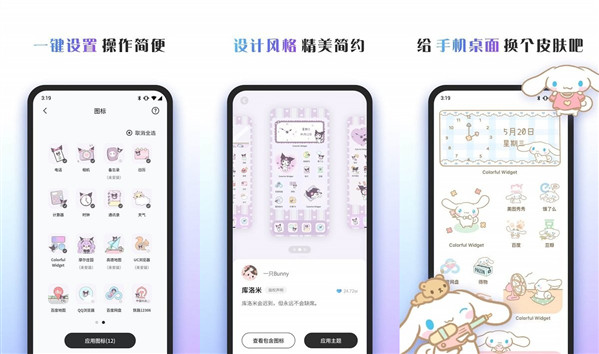 Colorful_Widget˺ֻ