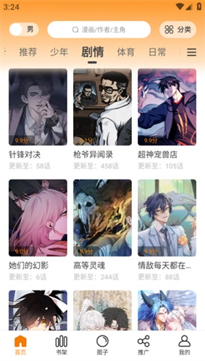 丫丫漫画app官方最新版本
