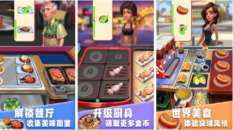 美食街物语无限金币版