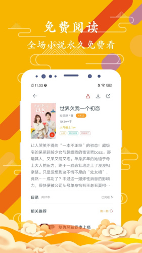 淘书小说一键翻页纯净版