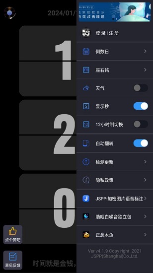 ҳʱFlipclockѰ
