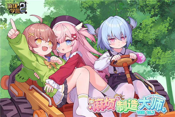 ѧ԰2ײ˵