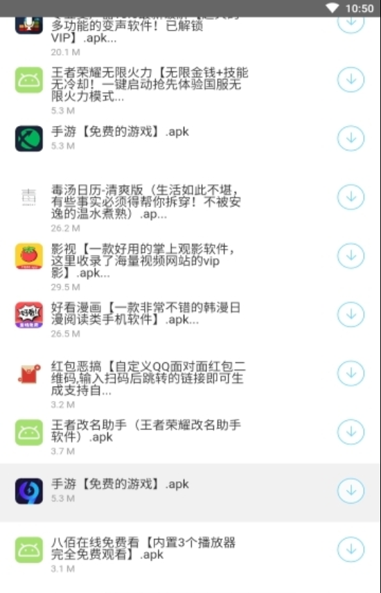 辉少软件库免登录版