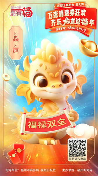 全城福免费破解版