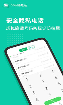 5G绰ֻ