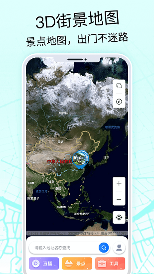 奥维3D高清地图最新版
