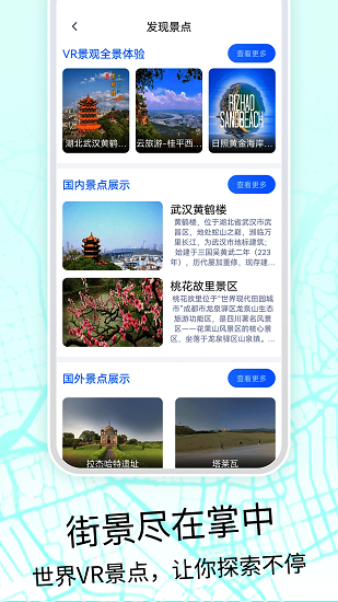 奥维3D高清地图最新版