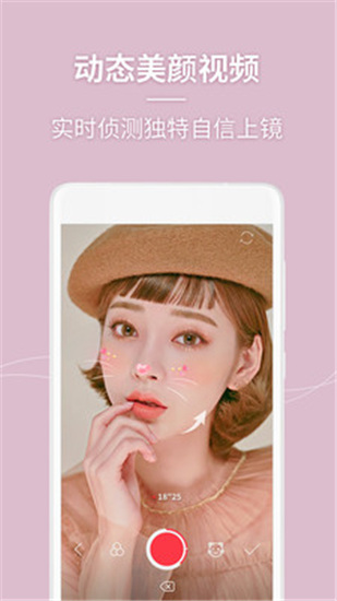 美人相机安卓破解版：私人定制美颜效果，让你的每一拍都成为独特风景！