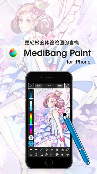 medibangpaint׿ֻ